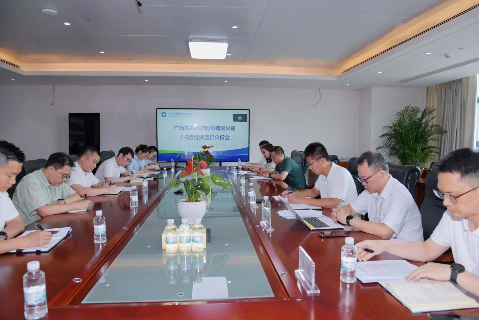 廣西旅發(fā)科技股份有限公司召開2025年1-5月經(jīng)濟(jì)運(yùn)行分析會(huì)